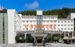 Vienna Classic Hotel Anhui Huangshan Scenic Area South Gate Transfer Center
