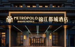 Jinjiang Metropolo Hotel Yancheng Wuyue Plaza