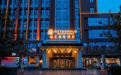 Jinjiang Metropolo Hotel Baoding Zhili Governor’s Office