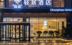 Chonpines Hotel Qingju Liaocheng Comprehensive Building Huayuan Road