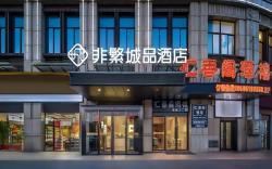 Chonpines Hotel Yancheng Airport