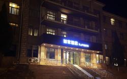 Home Inn Neo Rongcheng Shidao Yong'an Road Chishan Scenic Area