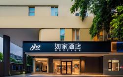 Home Inn Neo Leshan New Plaza Jiaxing Road Food Street