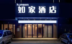 Home Inn Neo Ningbo Yuyao Wanda Plaza Siming West Road