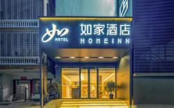 Home Inn Neo Sanya Haitang Bay Wuzhizhou Island