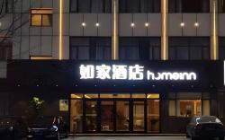 Home Inn Neo Zaozhuang Xuecheng District Wuyishan Road Municipal Center