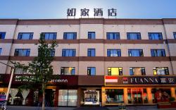 Home Inn Neo Zhongjiang North City Bus Station