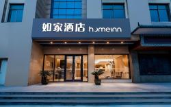 Home Inn Neo Zhuji High-speed Railway Station Powerlong Plaza