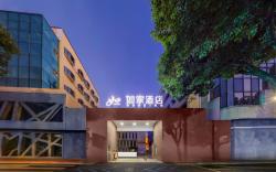 Home Inn Neo Shaoxing Passenger Transport Center Luxun Hometown