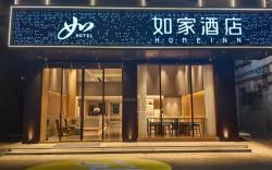 Home Inn Neo Chaozhou Ancient City People's Square