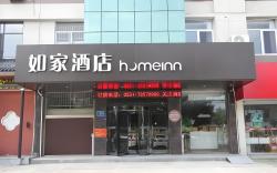 Home Inn Neo Laiwu Luzhong East Avenue