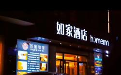 Home Inn Neo Weinan Pucheng Manquan Road
