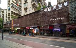 Home Inn Neo Fuzhou Daming Food Street Sanfang Qixiang