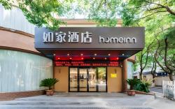 Home Inn Neo Nanchang Tengwang Pavilion Children's Hospital Metro Station