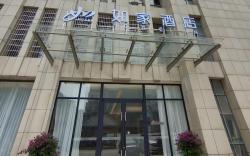 Home Inn Neo Shangrao Yushan Tianjie