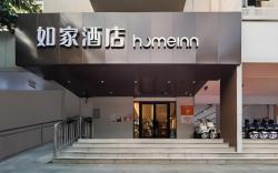 Home Inn Neo Haikou Qilou Old Street People's Park Donghu Road