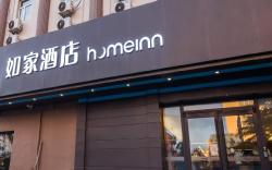 Home Inn Neo Weihai High-speed Railway Bus Terminal