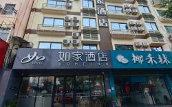 Home Inn Neo Sanya Sanya Bay Chunyuan Seafood Plaza