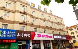 Home Inn Neo Rushan High-speed Railway South Station Qingshan Road