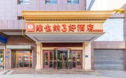 Vienna 3 Best Hotel Xining High-Speed Railway Station Jiuying Cordyceps Market