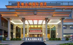 Vienna International Hotel Hebei Baoding Yuhua Road