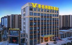 Vienna International Hotel Susong New City High-Speed Railway Station