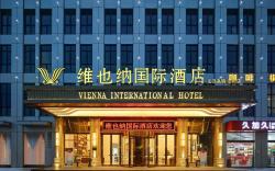 Vienna International Hotel Zhejiang Yiwu High-Speed Railway Beiyuan