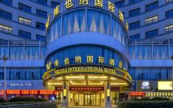 Vienna International Hotel Zhumadian Jianyuan