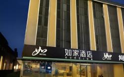 Home Inn Zhoukou Jiaotong Road Specialty Commercial Street