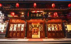 Home Inn Pingyao Ancient City Rishengchang Draft Bank