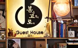 Bomgoro Guesthouse