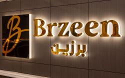 Brzeen Hotel - Riyadh - فندق برزين الرياض