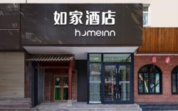 Home Inn Neo Tongchuan New District City Government Sizheng Street