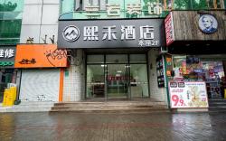 Xihe Hotel - Shanghai Renji Hospital Lanciang Road Branch