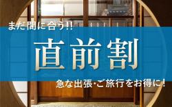 Waren Bettei Machiya House