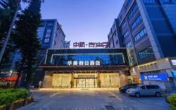 Xiamen Huamei Holiday Hotel