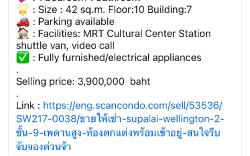 ศุภาลัย เวลลิงตัน2