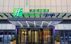 Holiday Inn Express Chengdu North Railway Station By IHG