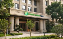 Holiday Inn Express Hangzhou Xixi Tourism Zone By IHG