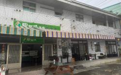 Tian Mamayou Tea House Xianzhuju