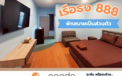 RUEATHONG 888 (เรือธง 888)