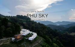 ภูสกาย โฮมสเตย์