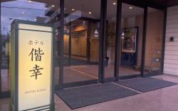 Hotel Kaiko