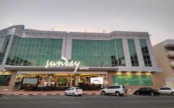 Holiday International Hotel Bur Juman by Sunday