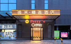 Yimi Collection Hotel (Guangzhou Rainbow Bridge Chenjiaci Subway Station Branch) 逸米精选酒店（广州彩虹桥陈家祠地铁站店
