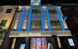 Hotel Blanche  (Adult only)
