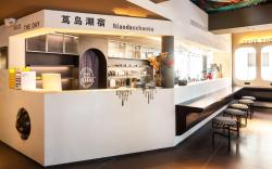 茑岛海景潮宿酒店