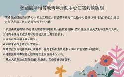 劍潭青年飯店