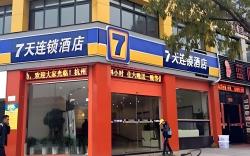7 Days Inn Hangzhou Xiasha