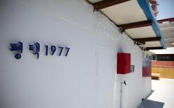 Pyeongtaek 1977 Stay